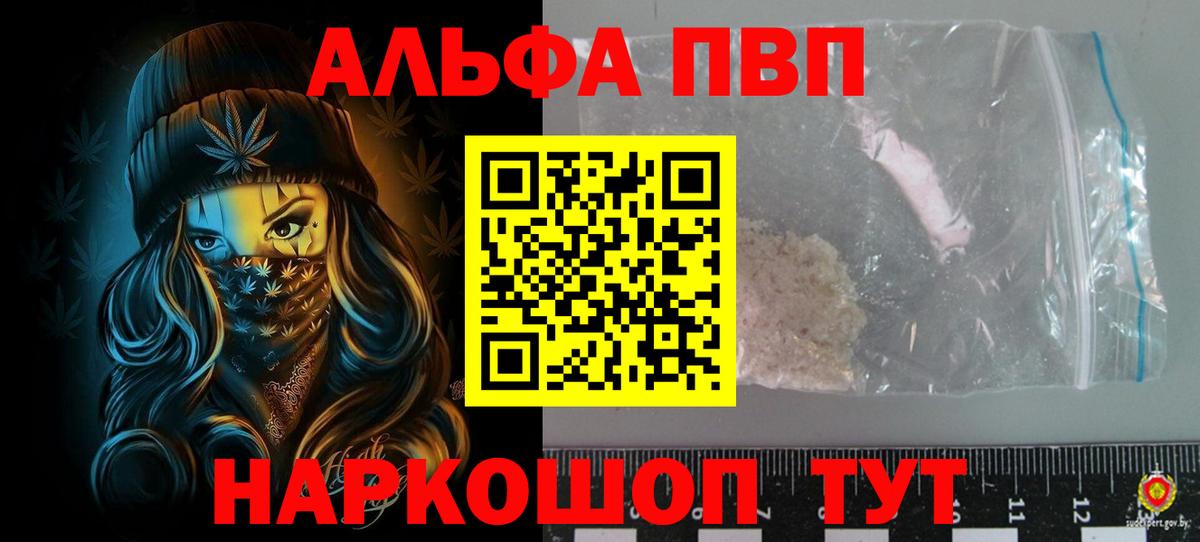 Серов  Альфа ПВП СК  A-PVP VHQ  Alpha-PVP  Вход с VPN 