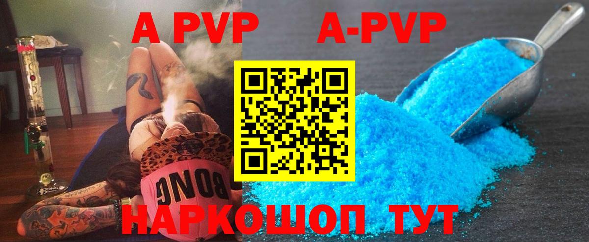 A-PVP СК Серов