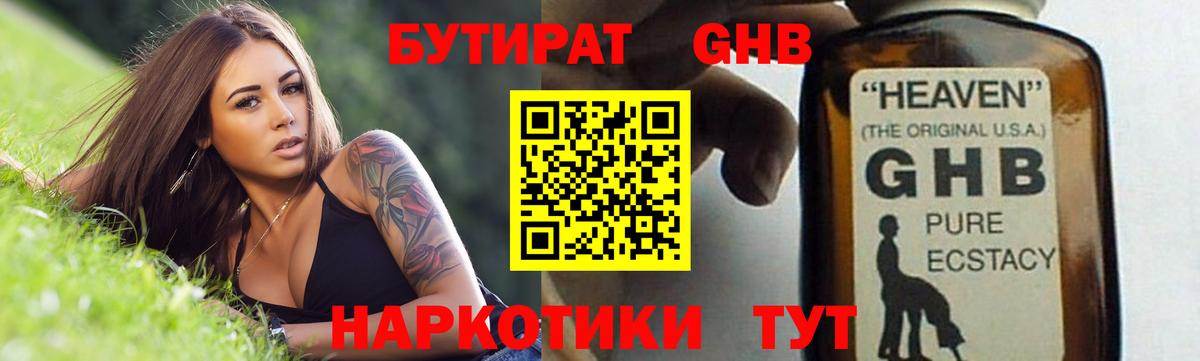 БУТИРАТ оксана Серов