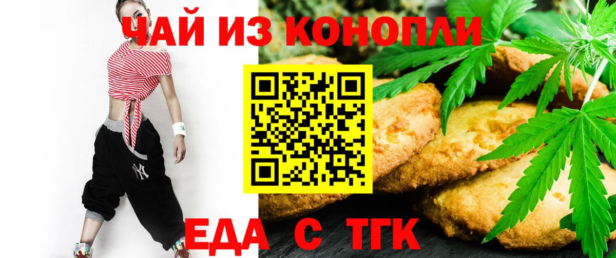 Canna-Cookies конопля Серов