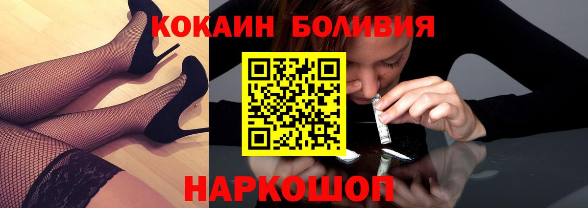 купить закладку  COCAIN Боливия  Вход с VPN  КОКАИН  Серов  Кокаин Columbia 