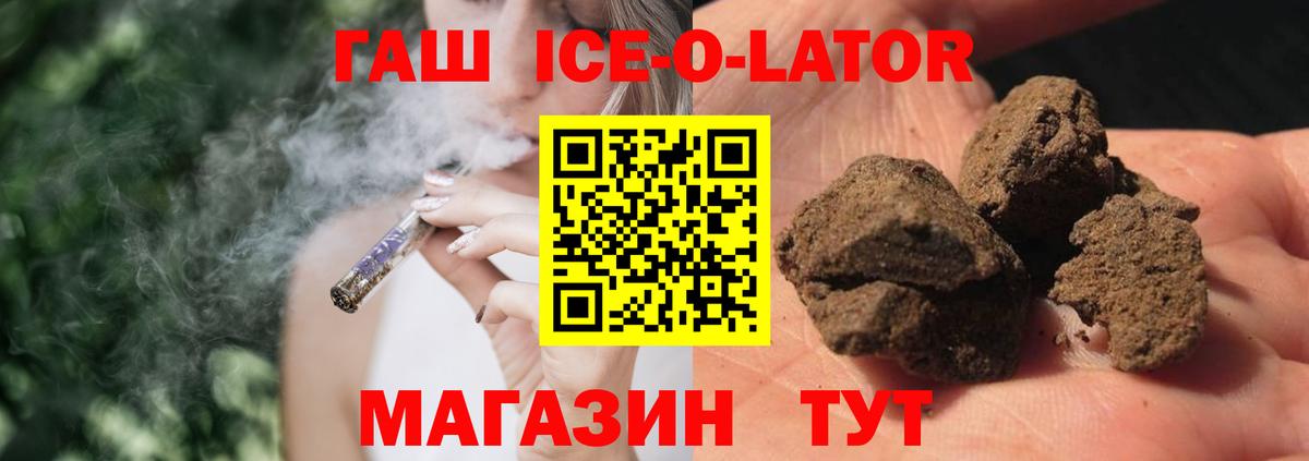ГАШ Premium Серов