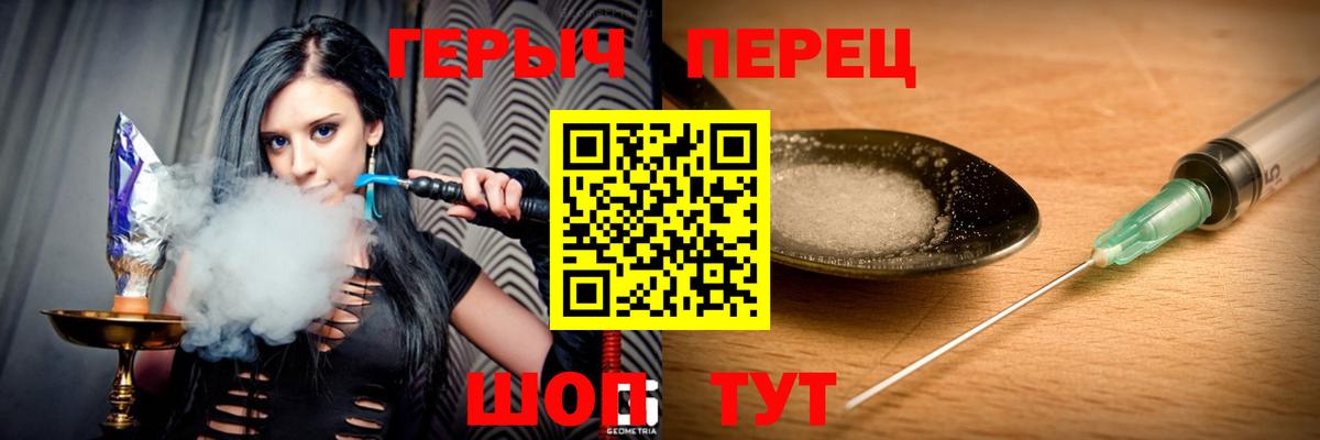 ГЕРОИН  Вход с VPN  Серов  ГЕРОИН афганец 