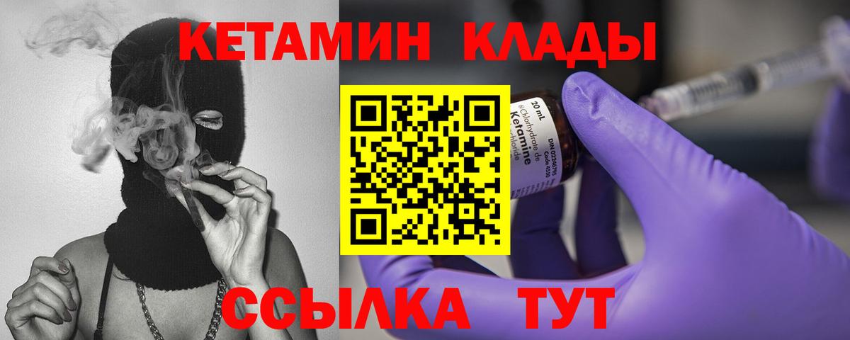 Серов    сайт  Вход с VPN  Кетамин VHQ 