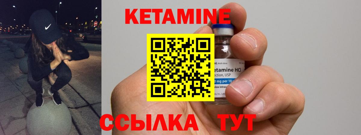 КЕТАМИН ketamine Серов