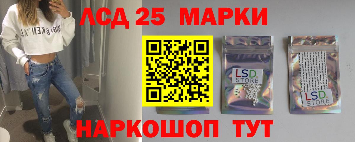 LSD-25 экстази ecstasy Серов