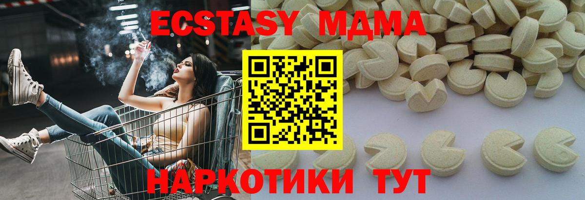 Серов  МДМА Molly  Вход с VPN  МДМА VHQ 