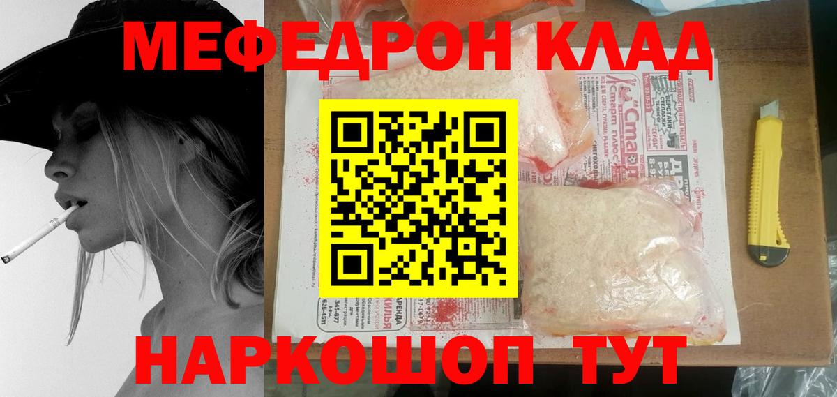 Меф  Вход с VPN  Серов  МЯУ-МЯУ  Мефедрон 4 MMC  Мефедрон мука 