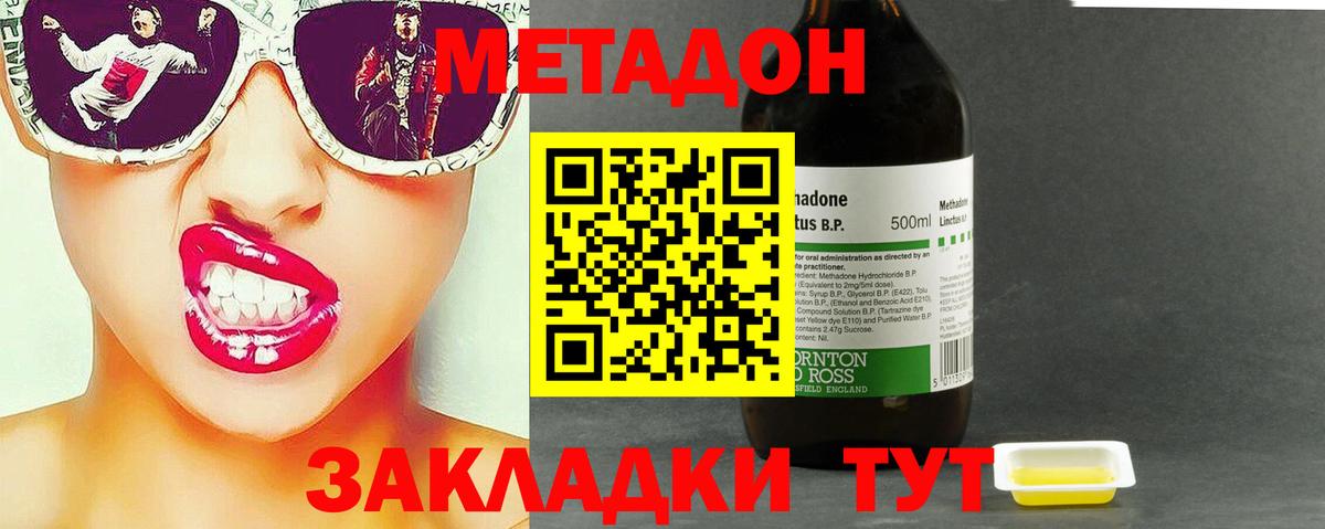Серов  Метадон мёд  ссылка на мегу зеркало  Вход с VPN 