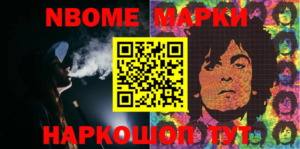 Наркотические марки 1,8мг Серов