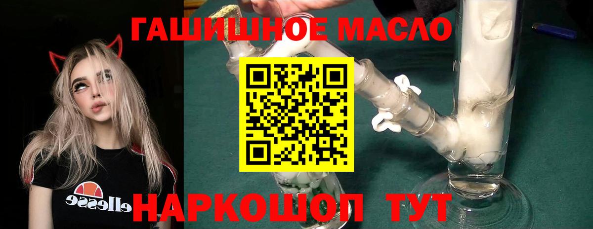 ТГК THC oil Серов
